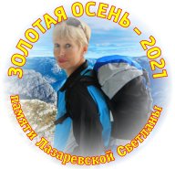 Городские соревнования "Золотая осень-2021" Городские соревнования "Золотая осень-2021"